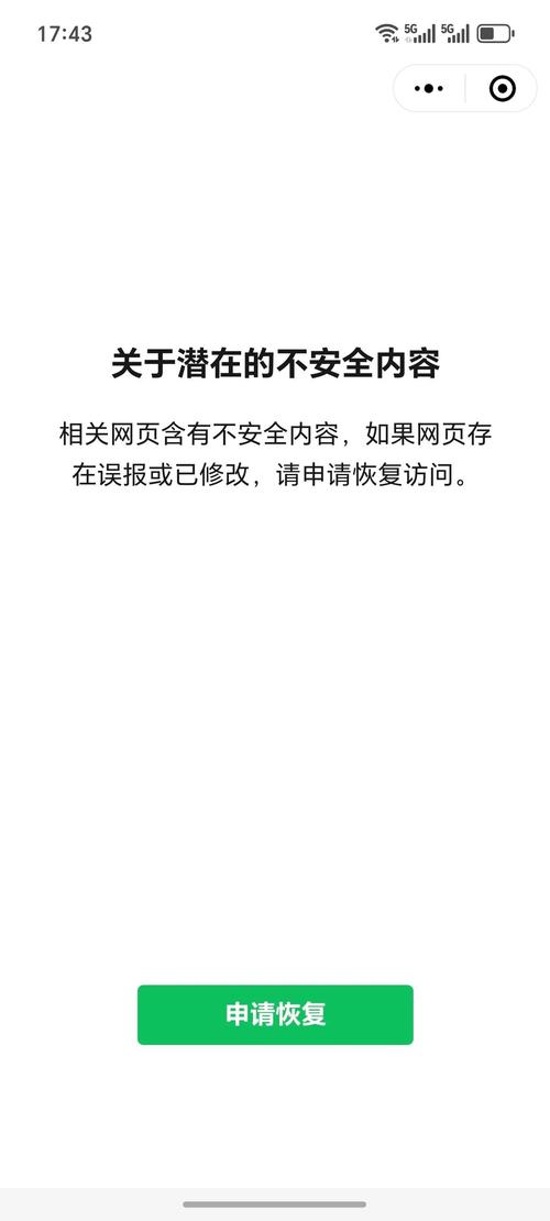如何阻止网站自动跳转页面？-图3