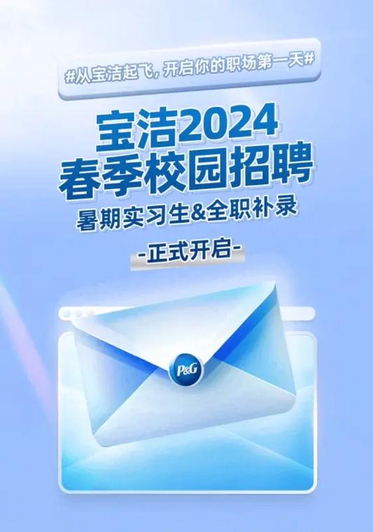 腾讯宝洁联合招聘,有何新动向?-图1 腾讯宝洁联合招聘,有何新动向?-图1