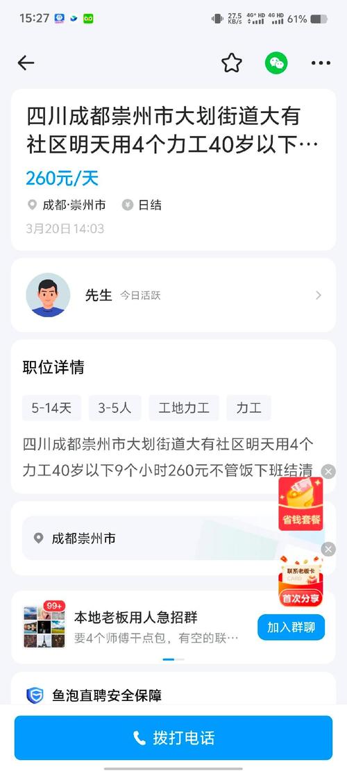 创业初期如何找到靠谱的APP技术人员?-图2 创业初期如何找到靠谱的APP技术人员?-图2