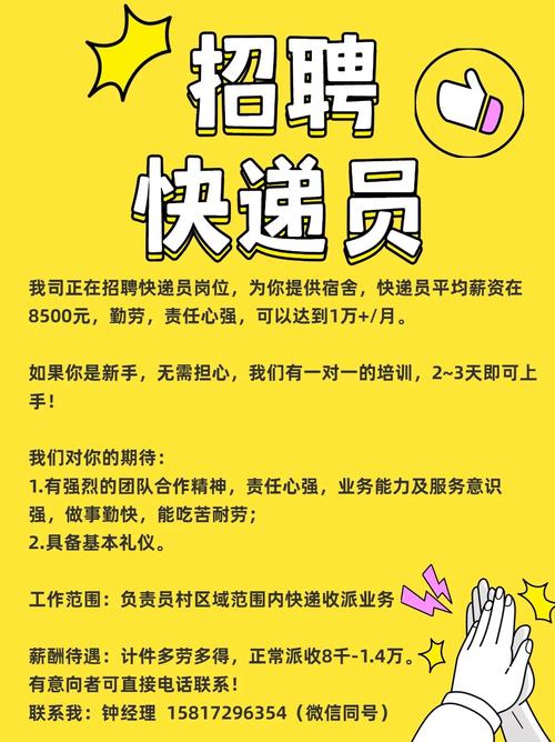 Keep物流招聘有何具体要求或岗位？-图1
