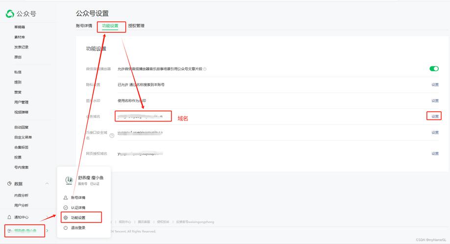 小程序如何连接到网站?-图1 小程序如何连接到网站?-图1