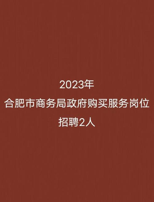 合肥招聘FAE，具体要求有哪些？-图1
