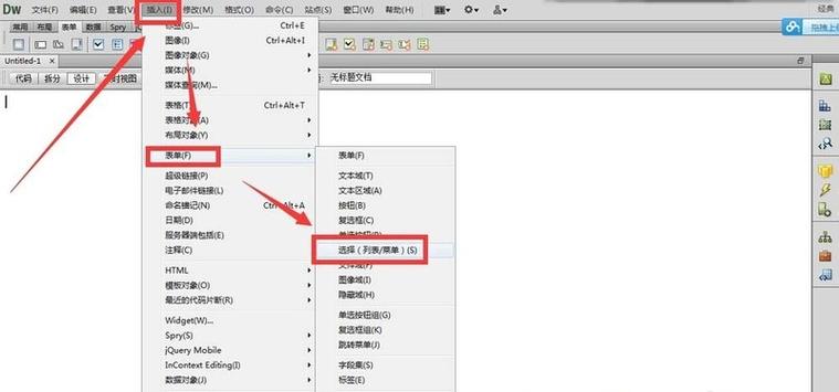 如何将网页导入DW？-图2
