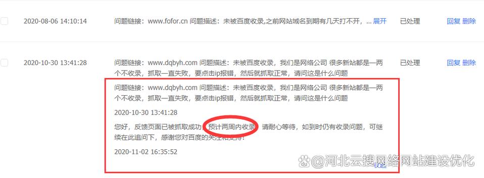 网页不收录怎么办？解决方法有哪些？-图3