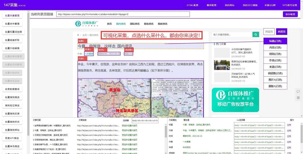 织梦后台如何增加栏目?-图2 织梦后台如何增加栏目?-图2
