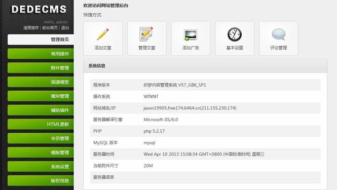 织梦后台如何增加栏目?-图3 织梦后台如何增加栏目?-图3
