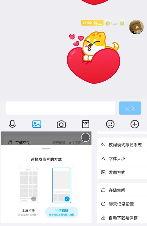 QQ批量发消息怎么操作?-图1 QQ批量发消息怎么操作?-图1