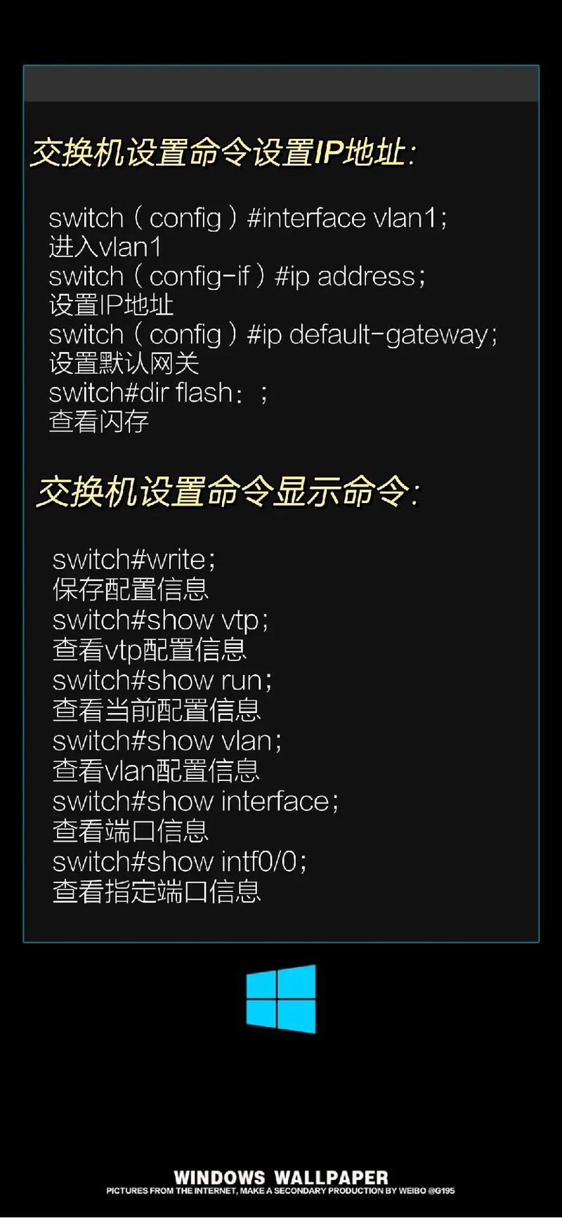 思科交换机常用命令有哪些?-图1 思科交换机常用命令有哪些?-图1