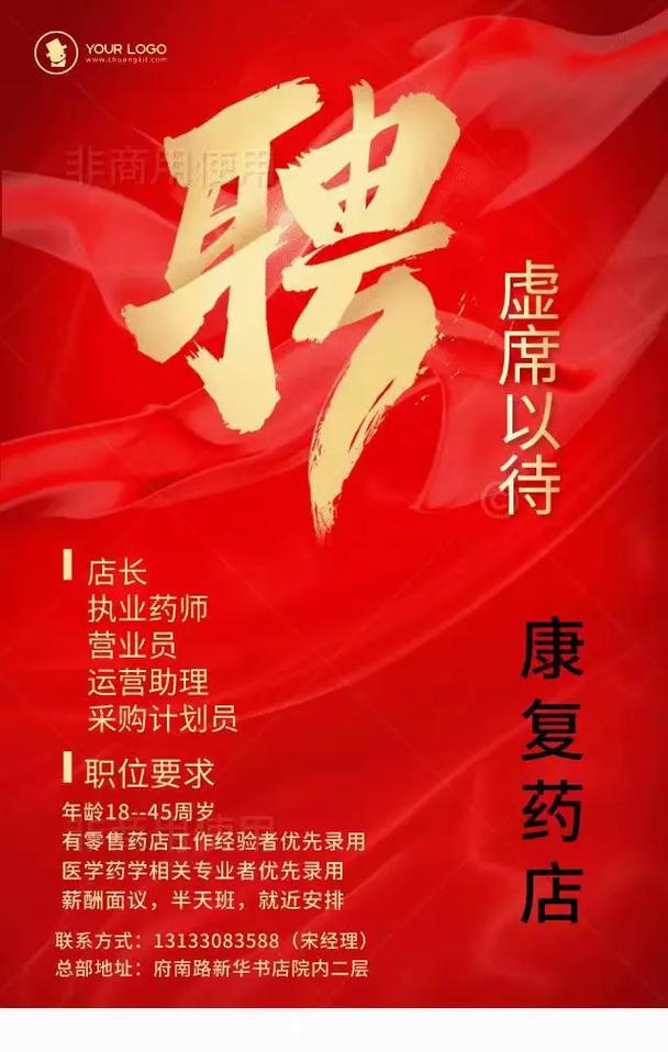 新海gsp招聘,具体岗位和应聘要求是什么?-图1 新海gsp招聘,具体岗位和应聘要求是什么?-图1