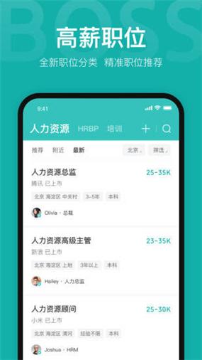 招聘外包APP,如何靠谱找人才?-图3 招聘外包APP,如何靠谱找人才?-图3