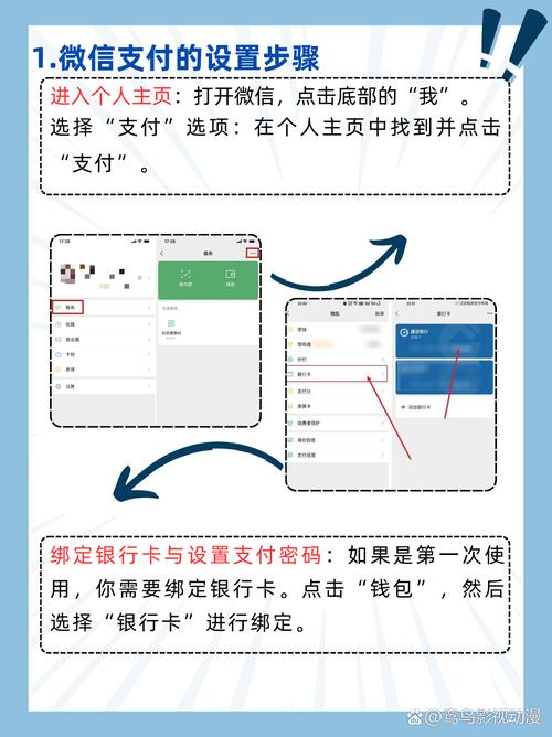 微信支付平台申请步骤有哪些？-图2