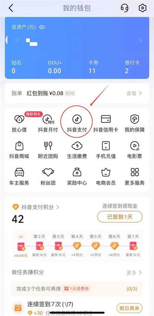 微信支付平台申请步骤有哪些？-图3
