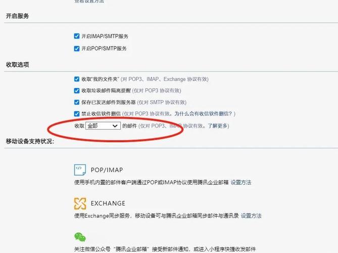 163邮箱如何添加到Foxmail?-图2 163邮箱如何添加到Foxmail?-图2