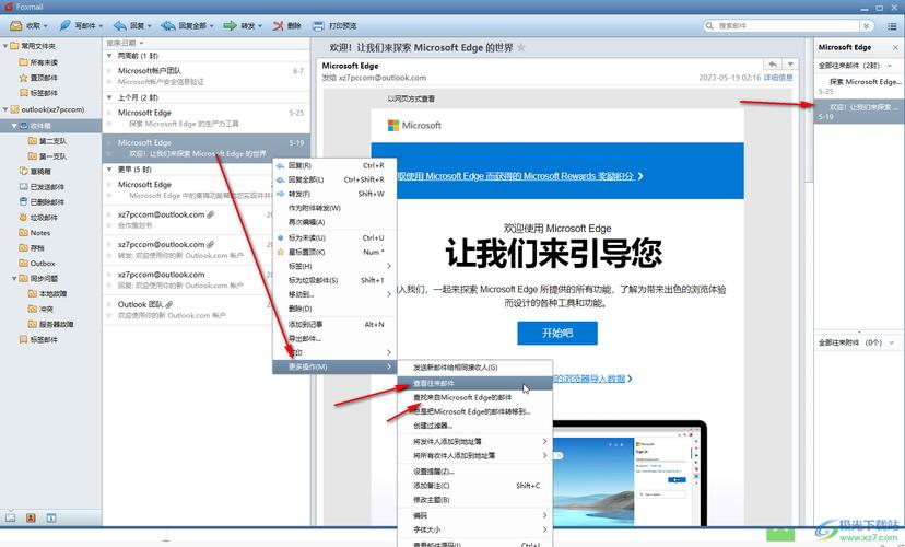163邮箱如何添加到Foxmail?-图3 163邮箱如何添加到Foxmail?-图3