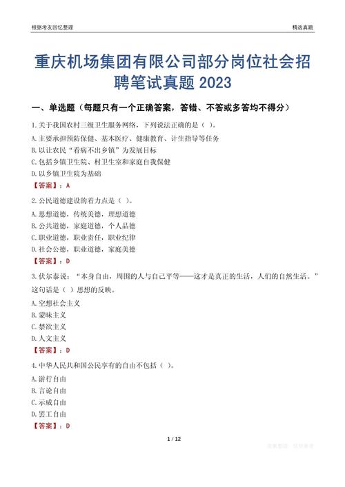 ic招聘笔试考什么?-图2 ic招聘笔试考什么?-图2