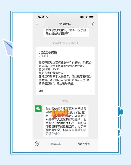 微信绑定游戏账号步骤是?-图1 微信绑定游戏账号步骤是?-图1