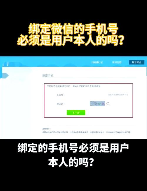 微信绑定游戏账号步骤是?-图2 微信绑定游戏账号步骤是?-图2