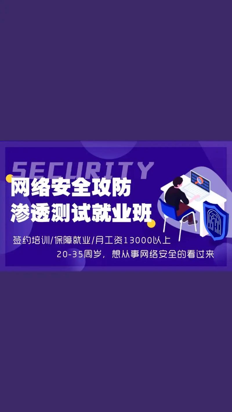 网络招聘如何保障求职者信息安全?-图3 网络招聘如何保障求职者信息安全?-图3