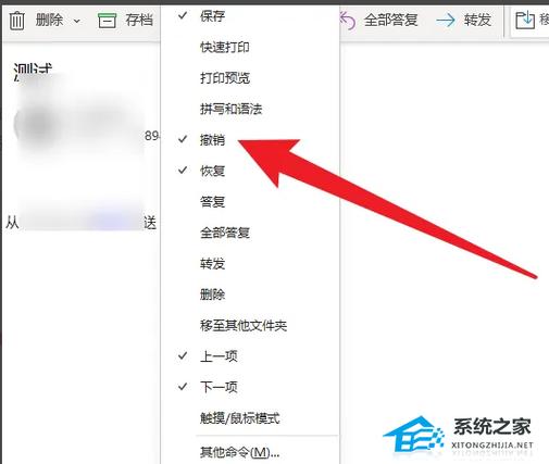 Outmail撤回邮件,这3步操作你真的会吗?-图1 Outmail撤回邮件,这3步操作你真的会吗?-图1