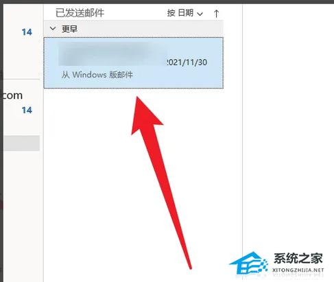 Outmail撤回邮件,这3步操作你真的会吗?-图3 Outmail撤回邮件,这3步操作你真的会吗?-图3