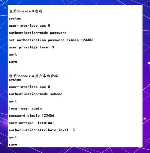 博科交换机命令手册核心命令有哪些？-图1