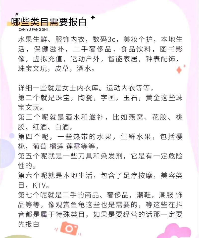 品牌白名单备案具体流程是什么？-图2