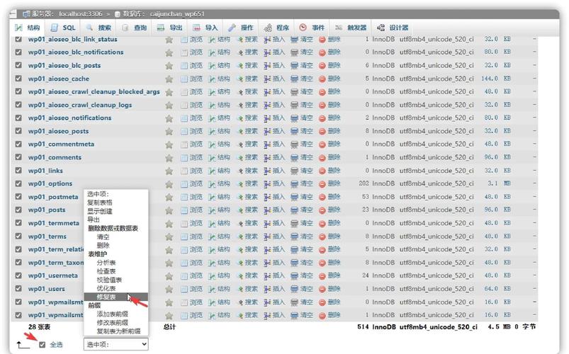 MySQL修复数据库命令有哪些?-图3 MySQL修复数据库命令有哪些?-图3