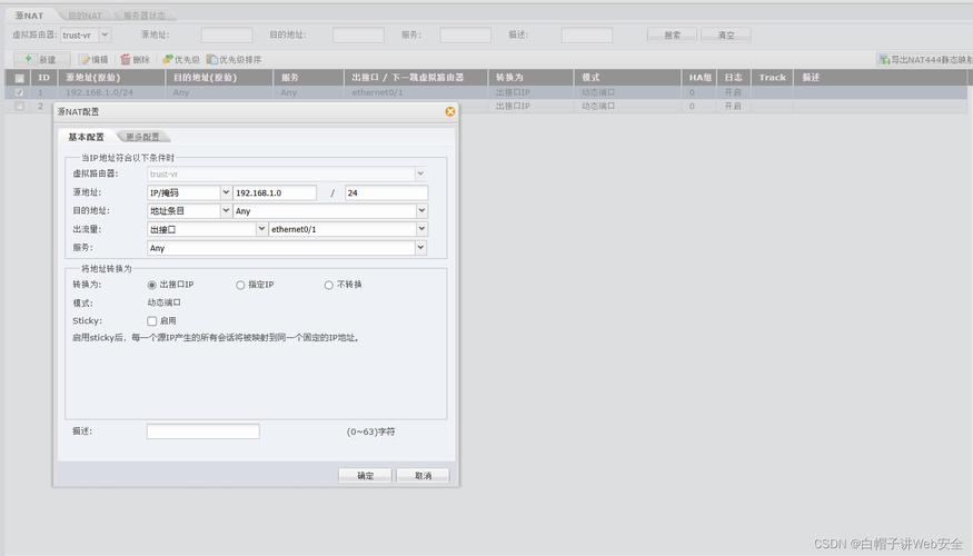 神州防火墙命令有哪些常用操作?-图1 神州防火墙命令有哪些常用操作?-图1