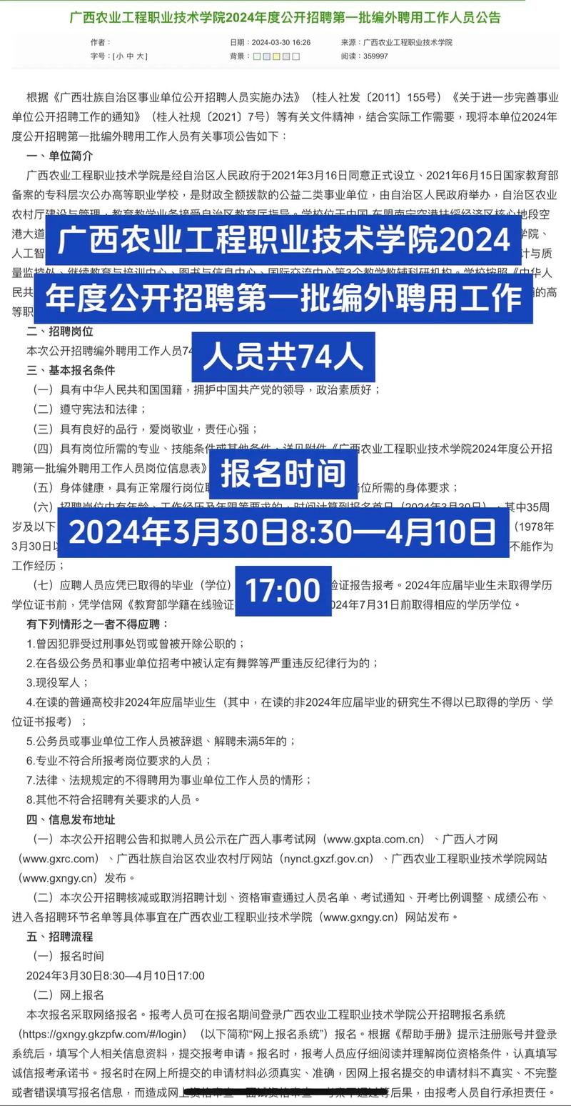 广西freeforme招聘,具体岗位和要求是什么?-图1 广西freeforme招聘,具体岗位和要求是什么?-图1