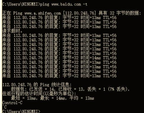 测试网络稳定性命令有哪些？-图1