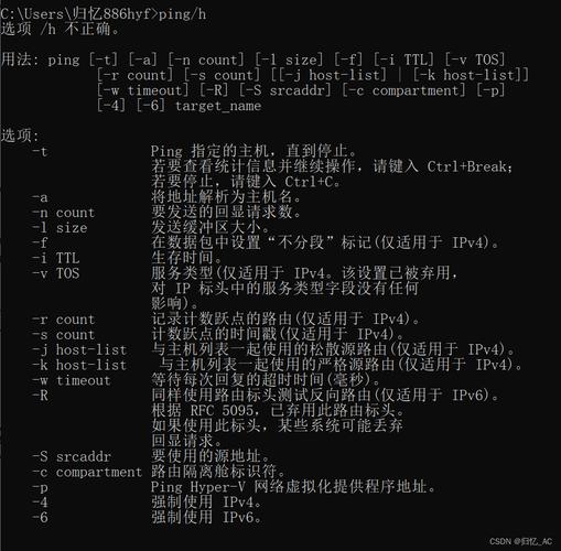 测试网络稳定性命令有哪些？-图2