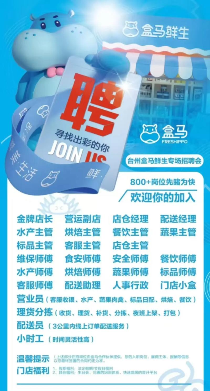 饭盒live招聘,具体岗位和要求是什么?-图3 饭盒live招聘,具体岗位和要求是什么?-图3