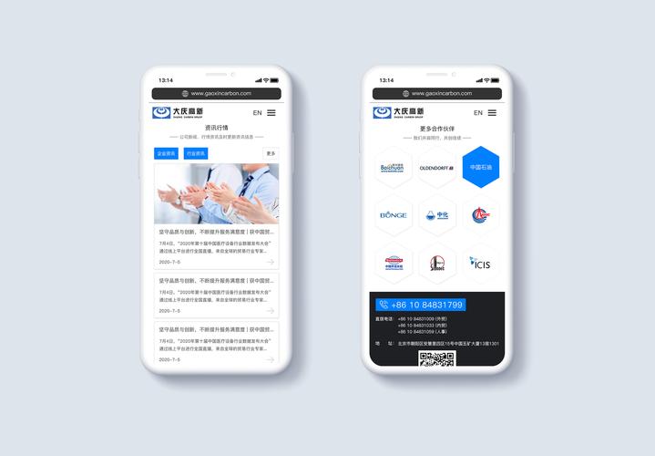 手机网站如何设计才能体现酷炫感?-图3 手机网站如何设计才能体现酷炫感?-图3