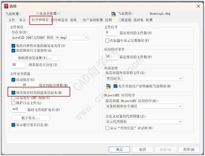 CAD命令文件究竟存放在哪个文件夹？-图2
