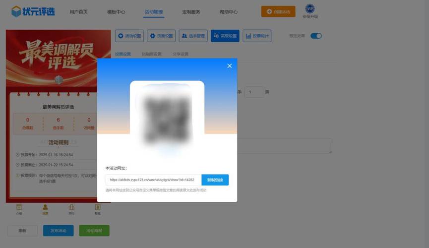 微信网页版如何制作？-图2