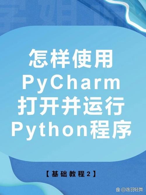 如何通过命令行运行Python程序？-图2