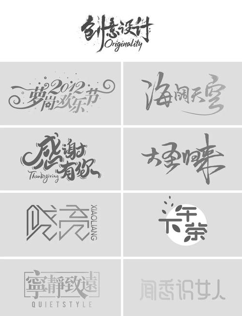 字体突出效果怎么做？-图1