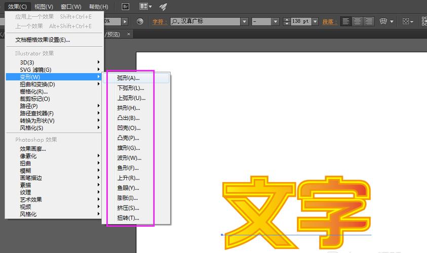 字体突出效果怎么做？-图3