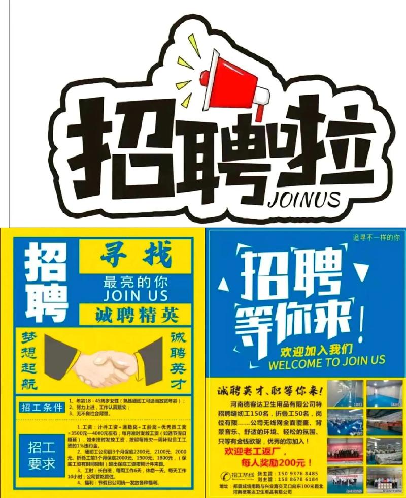 10放招聘,具体岗位和要求是什么?-图2 10放招聘,具体岗位和要求是什么?-图2
