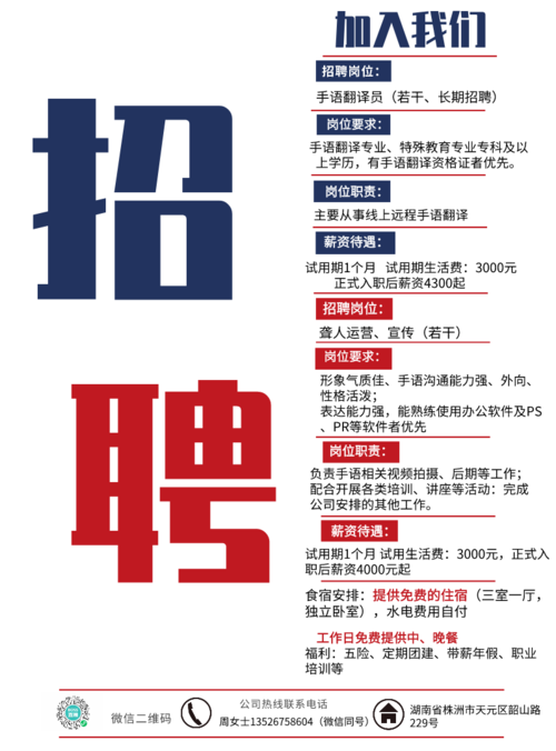 IBM翻译招聘,要求与流程是怎样的?-图1 IBM翻译招聘,要求与流程是怎样的?-图1