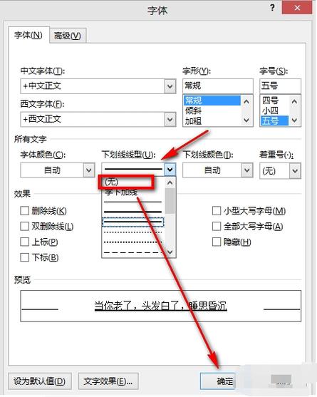 dw如何取消下划线?-图1 dw如何取消下划线?-图1