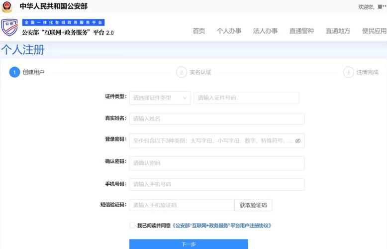 备案密码怎么查？-图3