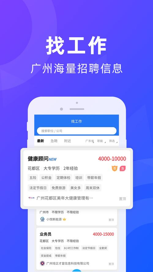 招聘软件靠谱吗?岗位信息真实吗?-图3 招聘软件靠谱吗?岗位信息真实吗?-图3