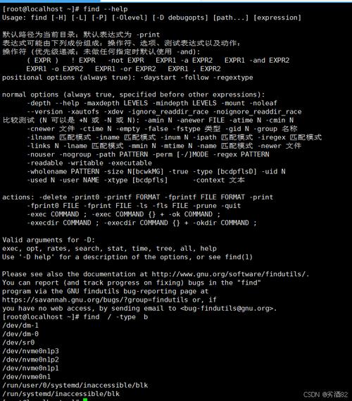 命令行删除文件有哪些常用命令?-图2 命令行删除文件有哪些常用命令?-图2