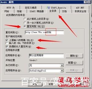 301重定向怎么设置?-图1 301重定向怎么设置?-图1
