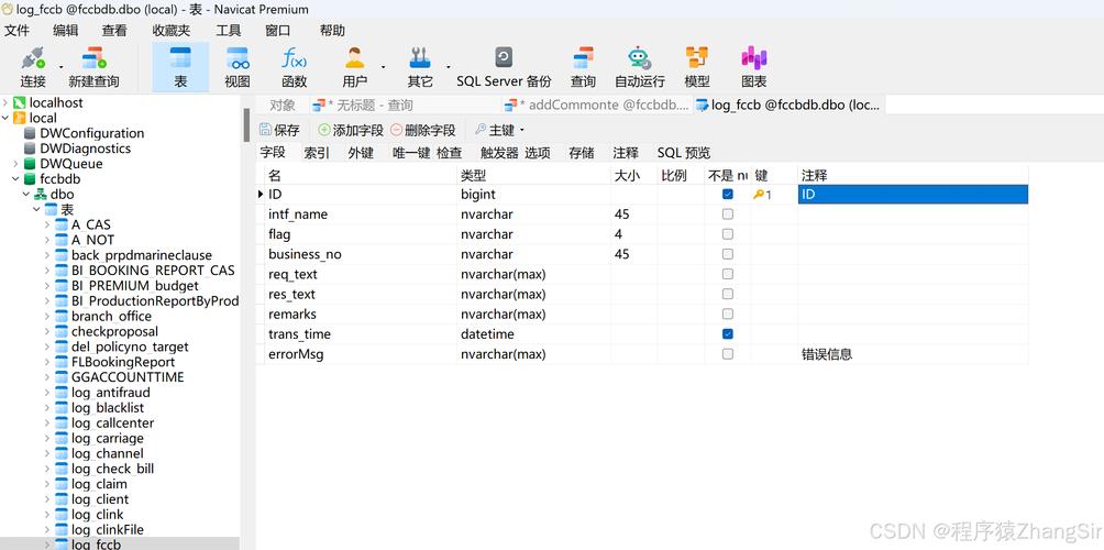 SQL删除数据库命令有哪些?-图3 SQL删除数据库命令有哪些?-图3