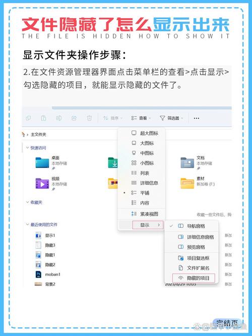 如何显示U盘隐藏文件?-图3 如何显示U盘隐藏文件?-图3