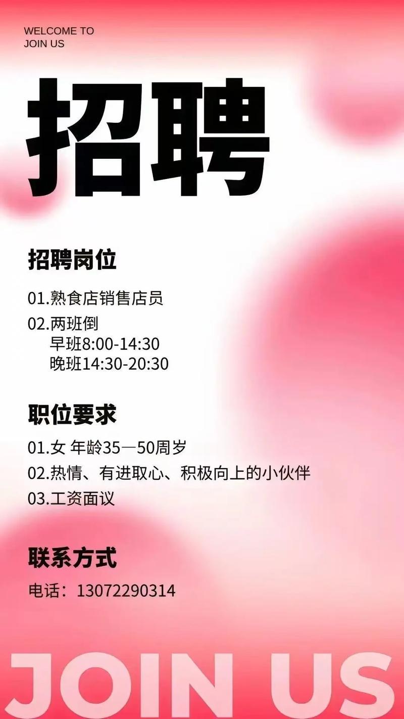 半版招聘效果如何?值得企业投入吗?-图2 半版招聘效果如何?值得企业投入吗?-图2