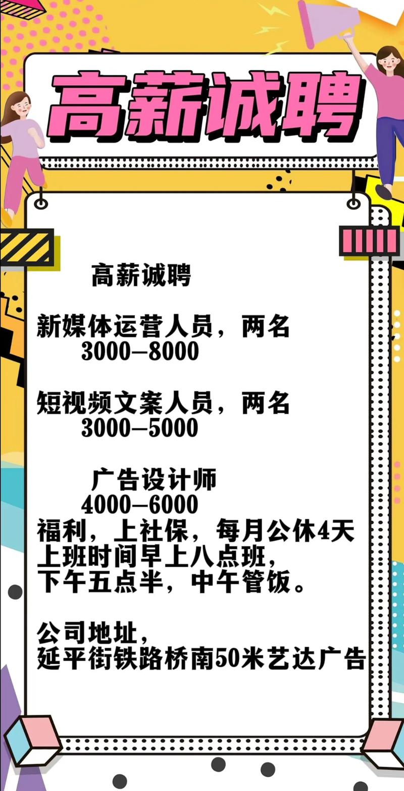 半版招聘效果如何?值得企业投入吗?-图1 半版招聘效果如何?值得企业投入吗?-图1