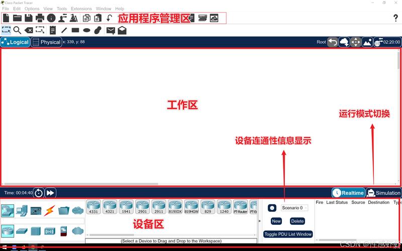 思科模拟器命令行，有哪些常用操作？-图3